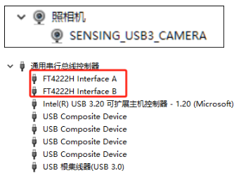 SensingCaptureV3 启动界面