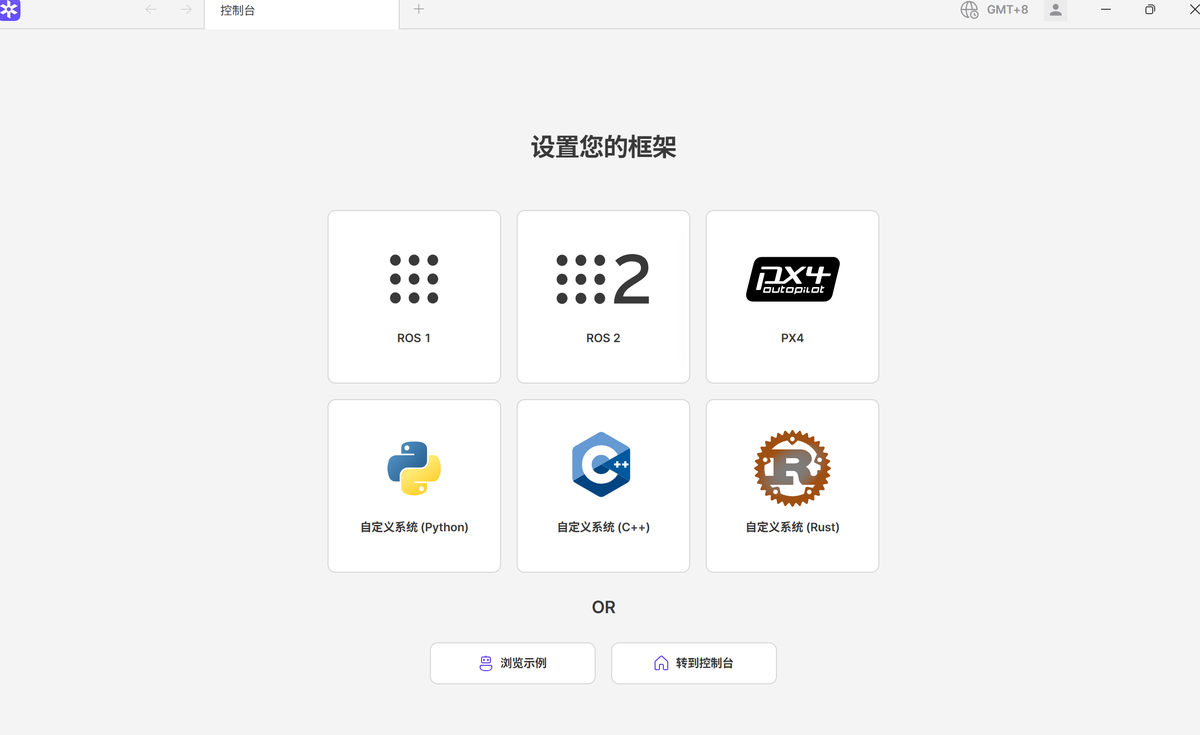Foxglove 选择 ROS 2 框架