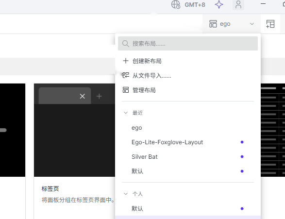 Foxglove 导入布局文件