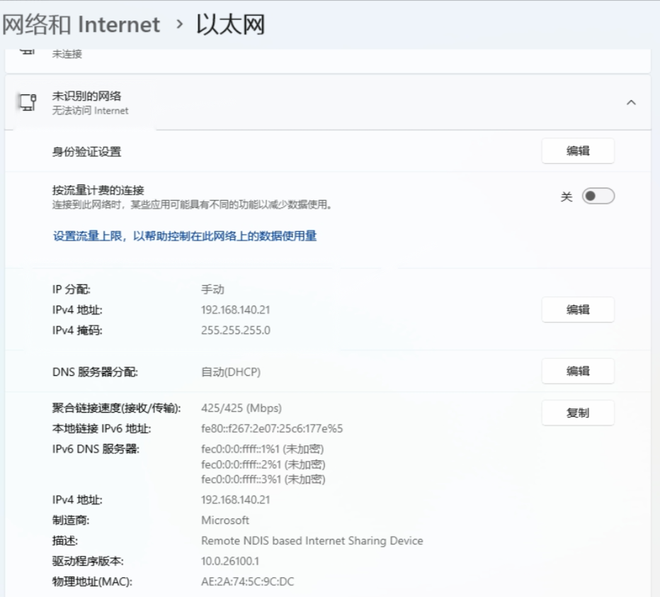 配置虚拟网口 IP