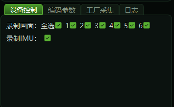 设备控制