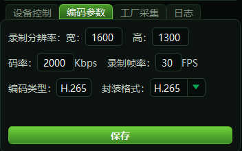 编码参数